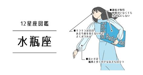 水瓶座 女 モテる|水瓶座女性の性格と恋愛の特徴25個！浮気・落とし方。